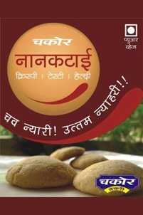Chakor Nankhatai Cookies