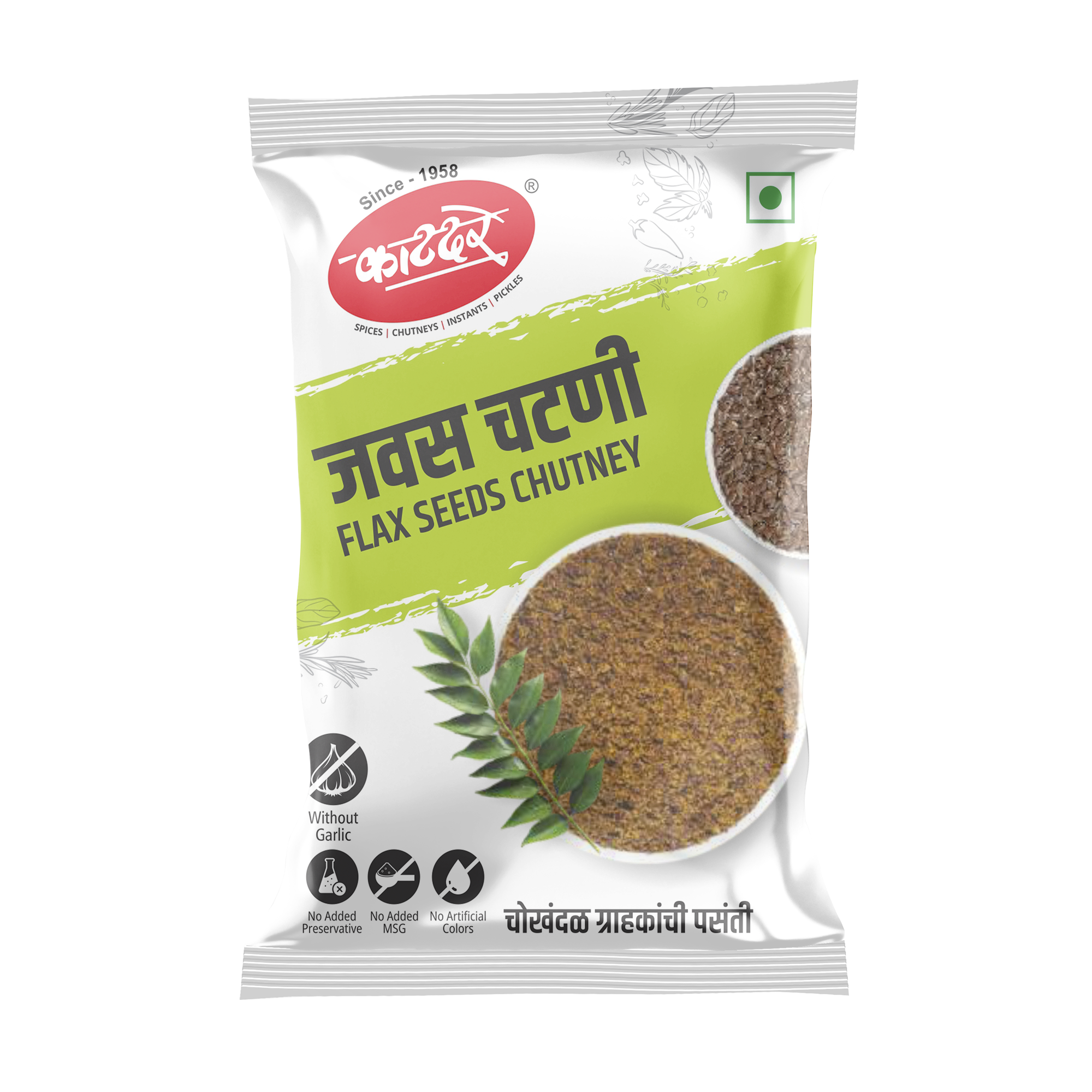 कटदरे जवास चटनी (जवस चटनी)