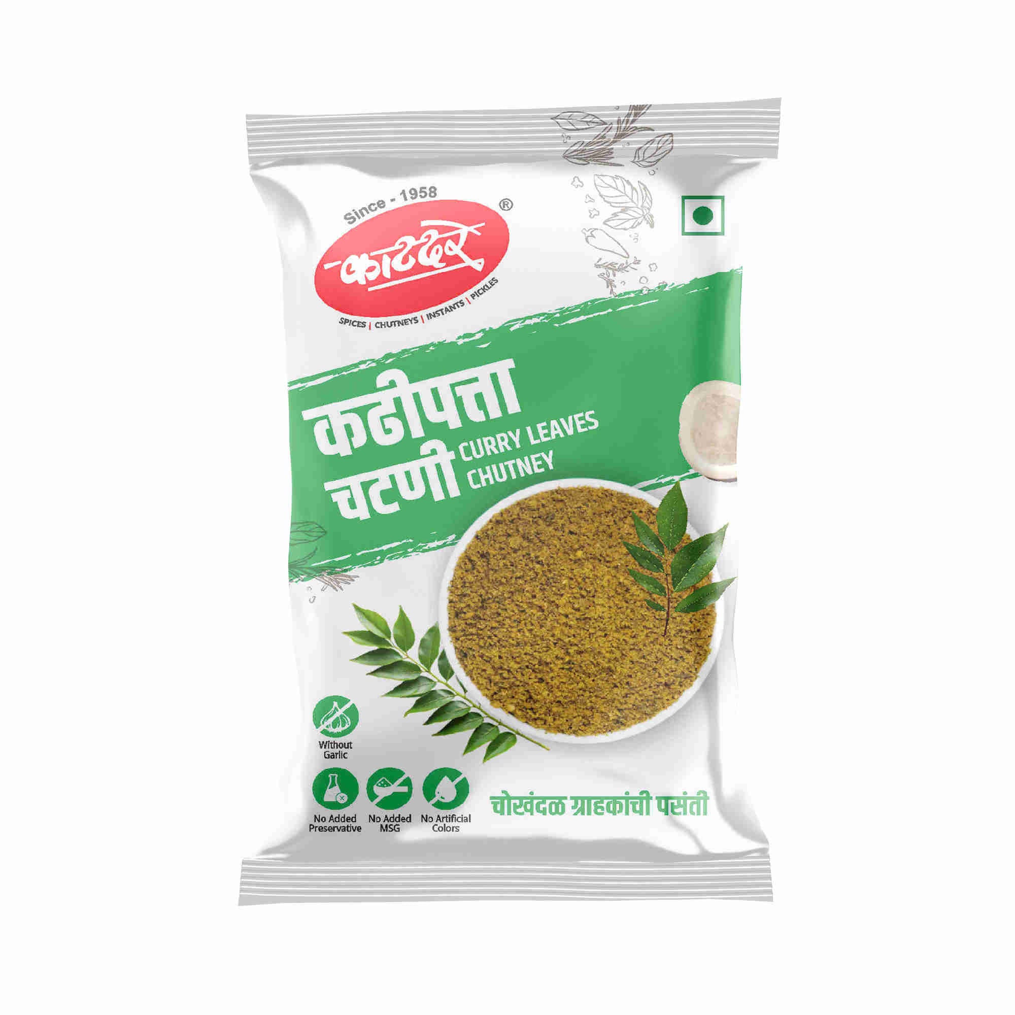 Kadipatta Chutney (कढीपत्ता चटणी )