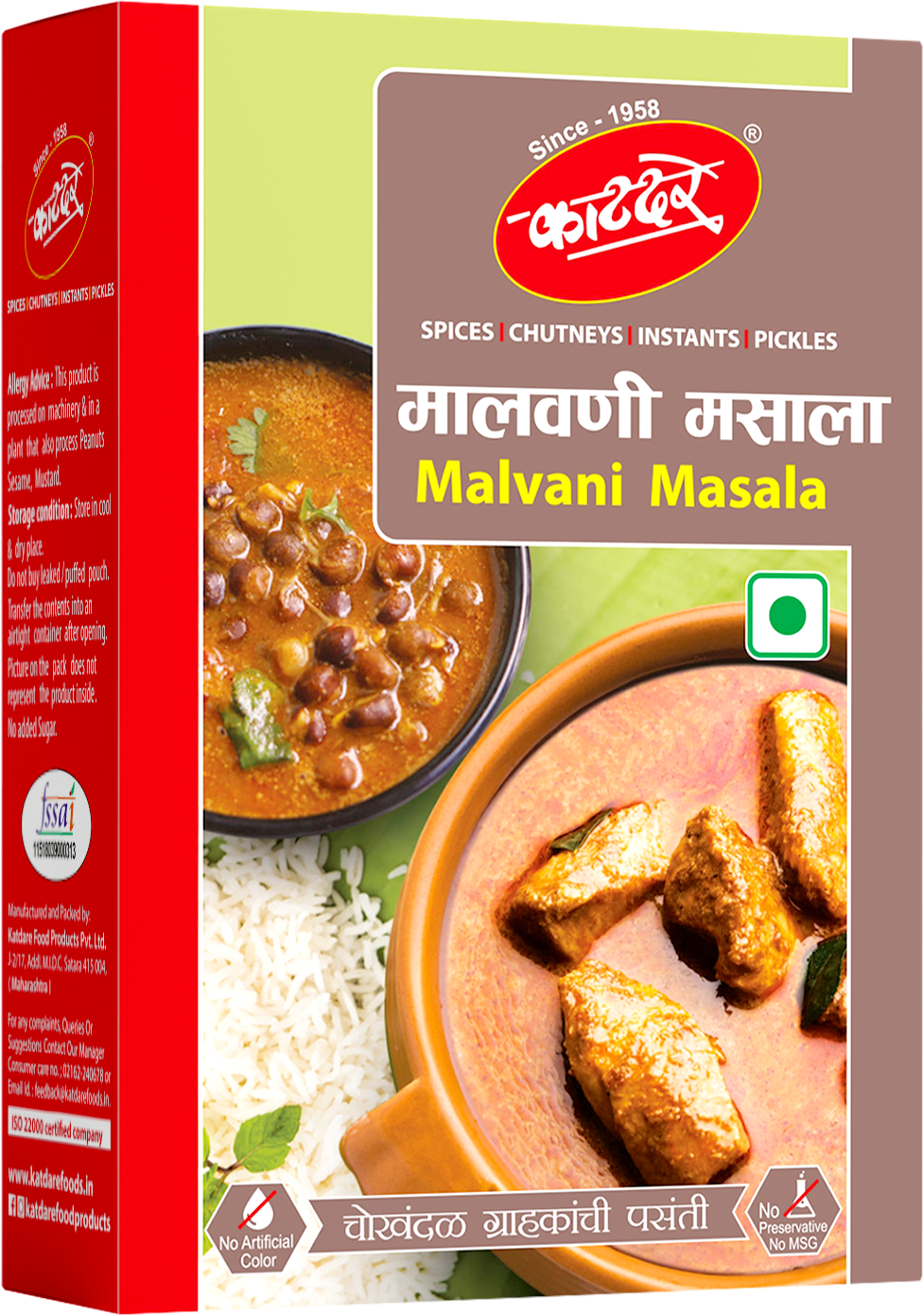 Katdare Malvani Masala (मालवणी मसाला)